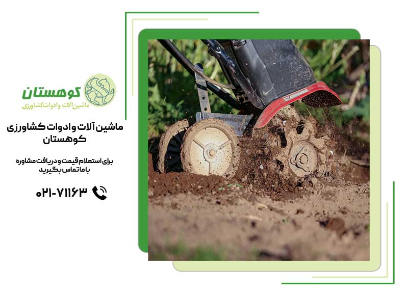 خرید پرفروش‌ترین ادوات تیلر